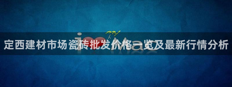 杏鑫官方平台怎么样