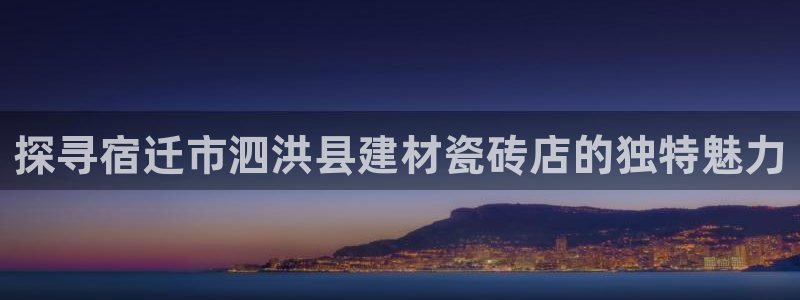 杏鑫平台代理怎么样可靠吗