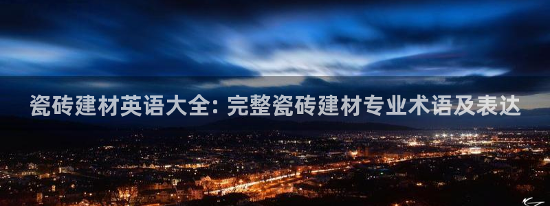 杏鑫平台号7O777