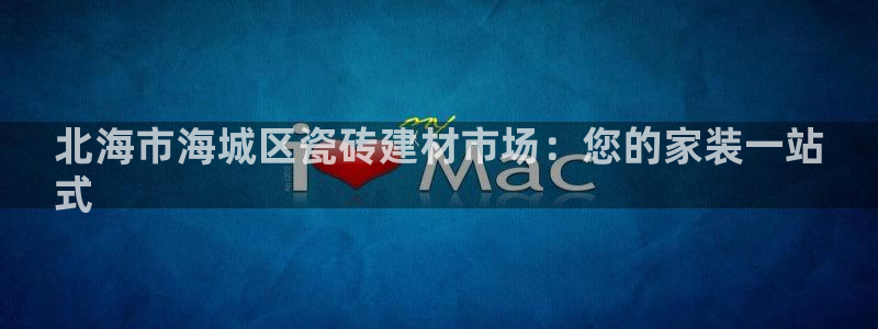 杏鑫官方平台怎么样可靠吗