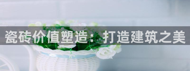 杏鑫平台平台娱乐