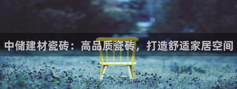 杏鑫平台注册登录