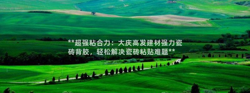 杏鑫平台待遇
