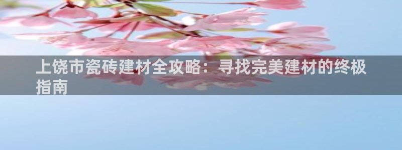 杏鑫平台招商怎么样可靠吗